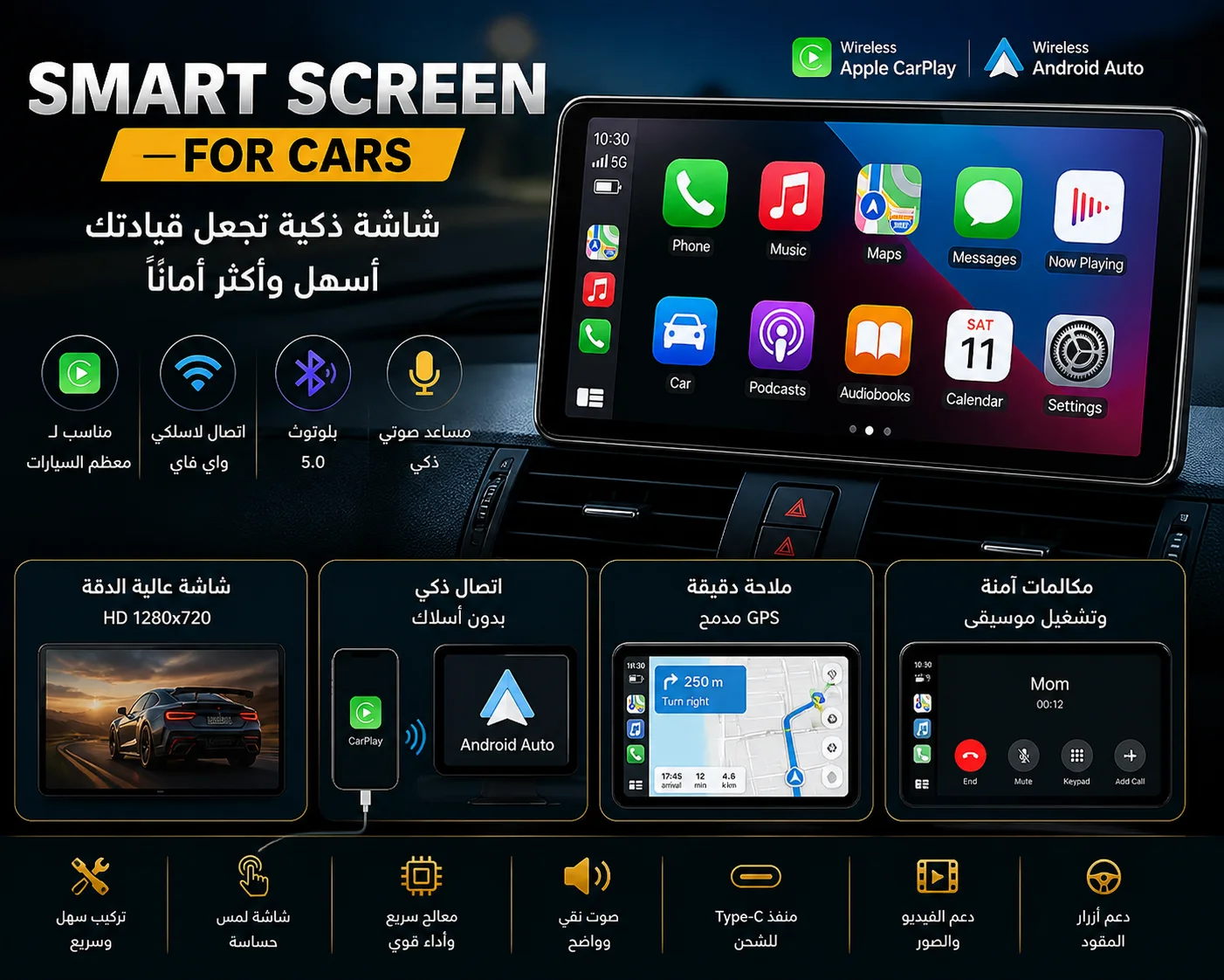 شاشة سيارة ذكية لاسلكية CarPlay و Android Auto مع كاميرا خلفية + تحكم صوتي