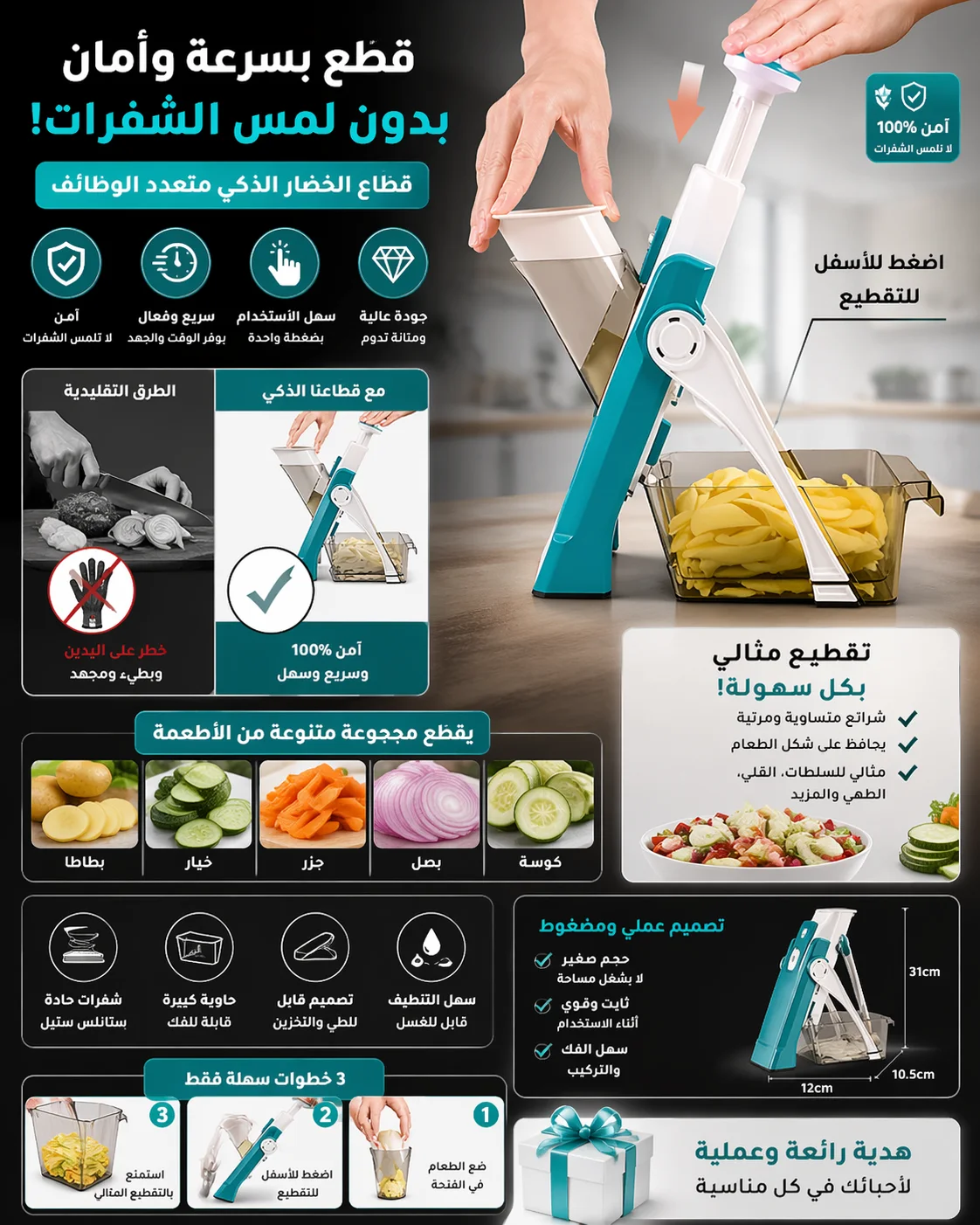 قطّاعة خضار يدوية متعددة الوظائف – تقطيع سريع وآمن بدون لمس الشفرات 🥒🔪
