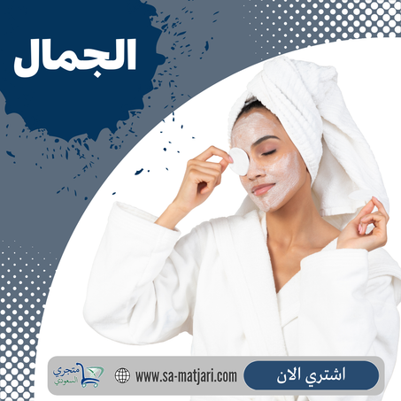 أدوات التجميل