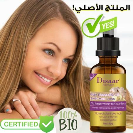 سيروم ديسار الأصلي لتكتيف وتقوية الشعر