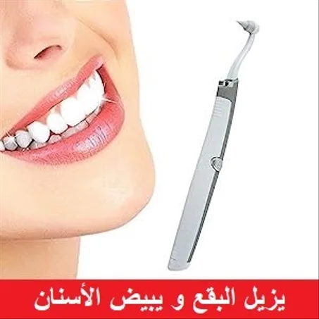 أداة تبييض الأسنان
