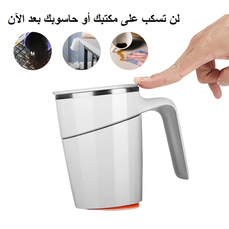 الكوب المضاد للسكب