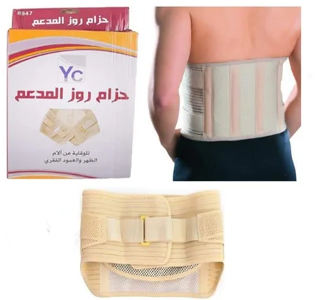 حزام الوقاية من آلام الظهر و العمود الفقري
