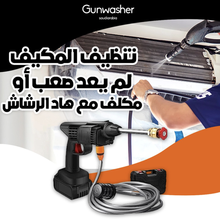 CAR WASHER