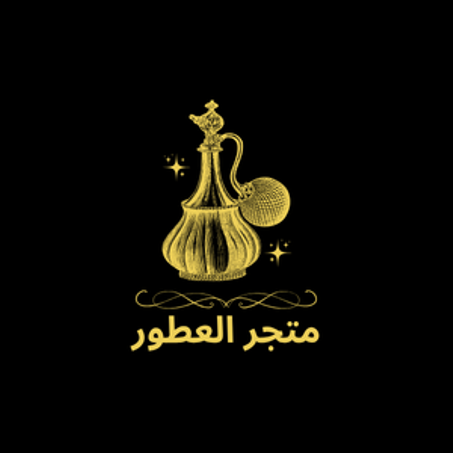 العطور