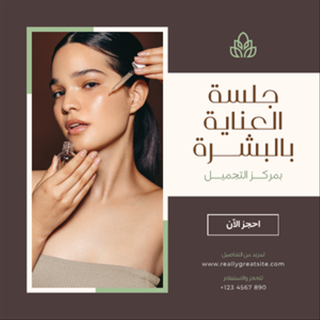 العناية بالشعر