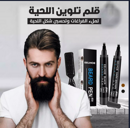 Beard Highlighter Pen