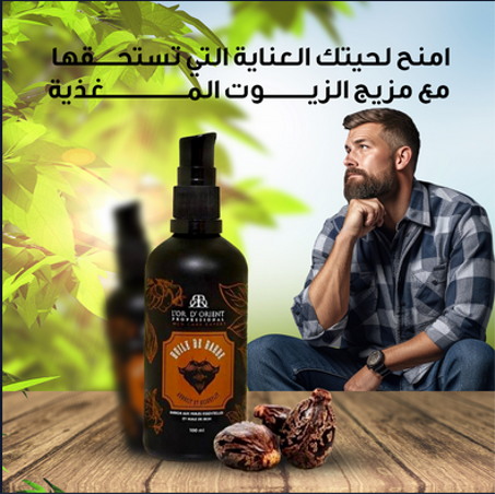 Beard Growth Oil