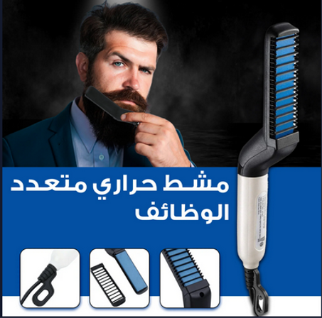 Beard Straightening Comb