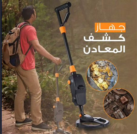 Portable Metal Detector
