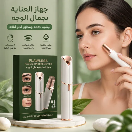 ماكينة إزالة الشعر الكهربائية