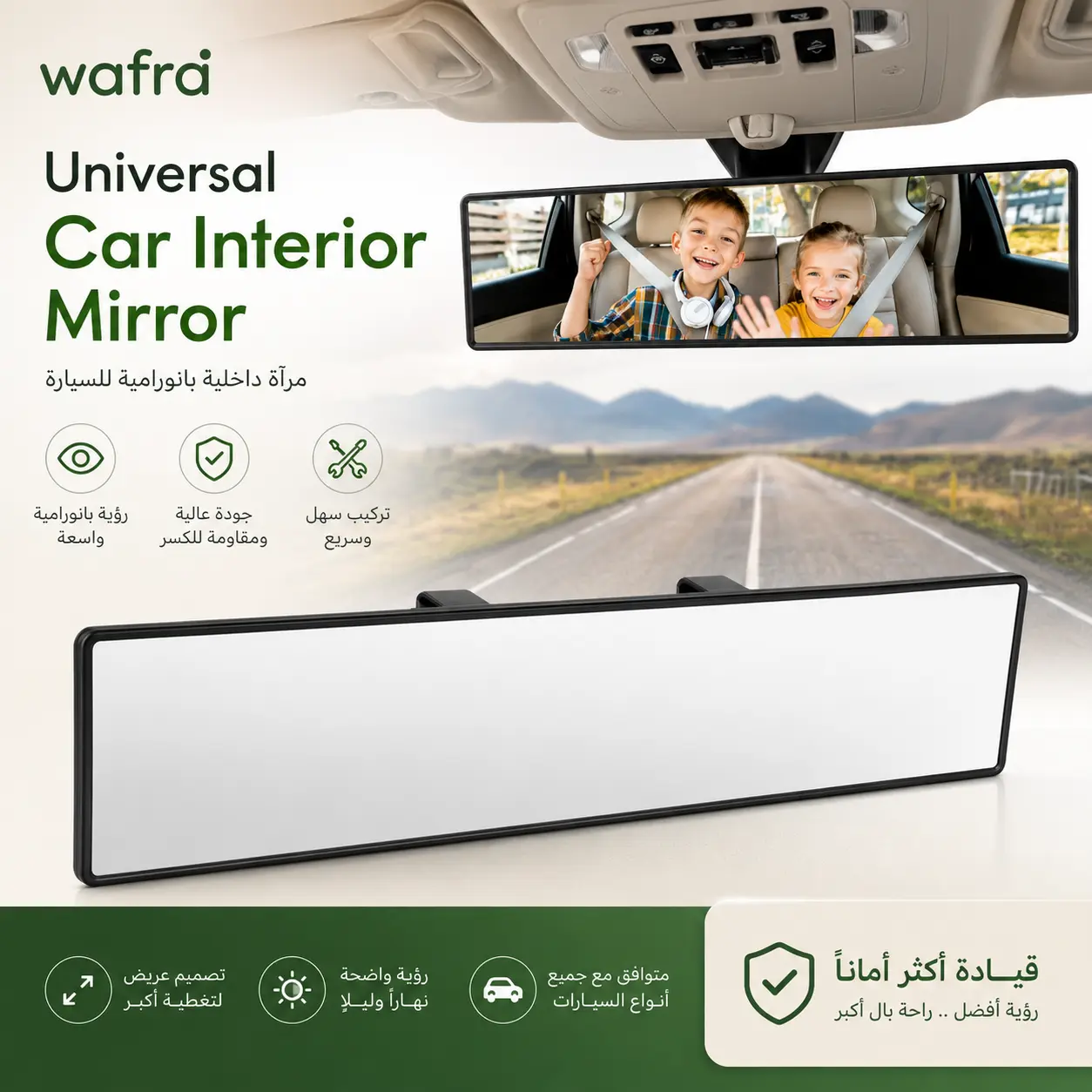 Universal Car Interior Mirror