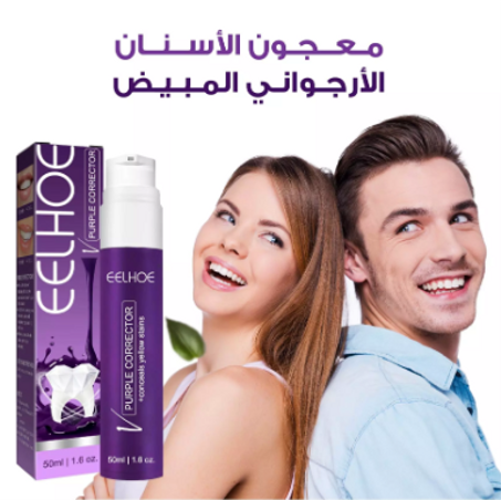 معجون الأسنان المبيض الأرجواني خصم 40٪