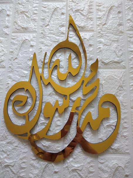 محمد رسول الله