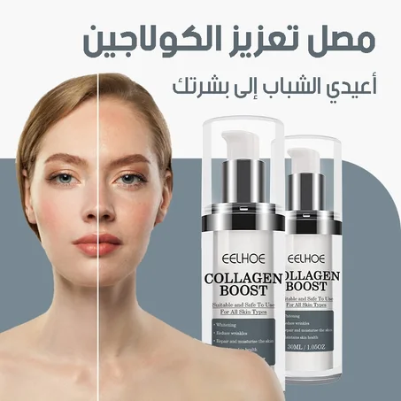 مصل تعزيز كولاجين