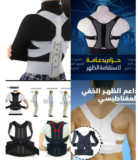 افضل 👍 واقوى 💪 انواع احزمة 🎽 الظهر الطبيه ⛑️