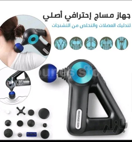 💆 *مسدس مساج👍🏼🤩 بـ 12 رأس* 💪مختلفة لتدليك جميع عضلات الجسم،