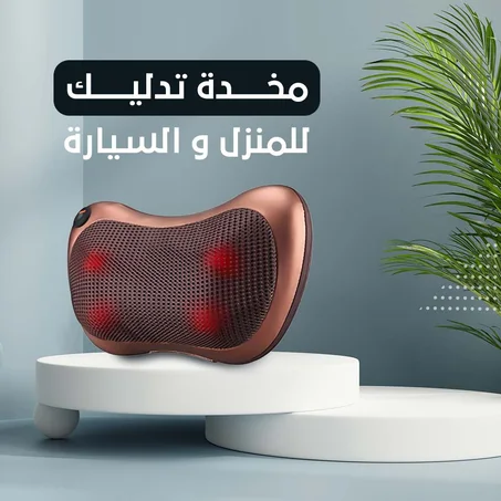 💫💫 مخدة المساج💆 السحريه وسادة تدليك🛋️ شياتسو تتيح لك الاستمتاع بمدلك شياتسو في أي مكان تريد