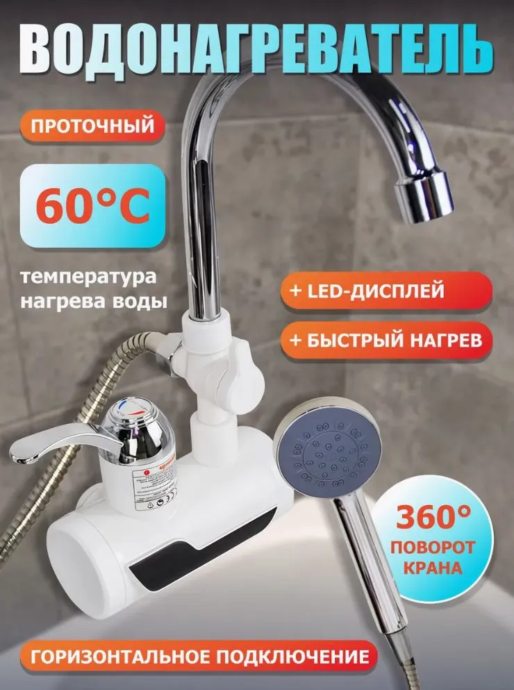 سخان مياه فوري من ستيل ستار مزود بدش وشاشة عرض LED