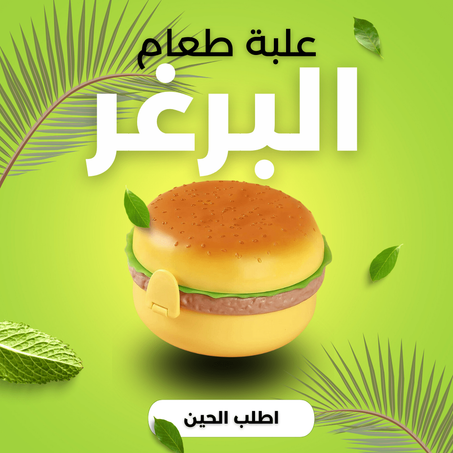 Food Box For Children