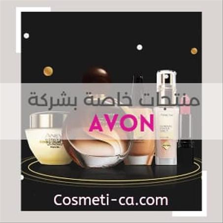 AVON