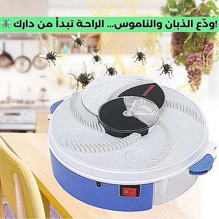 صائد الذباب الذكي الأوتوماتيكي