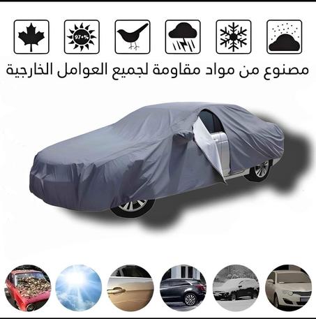 غطاء كامل للسيارة ( S ، M ، L , XL , XXL )