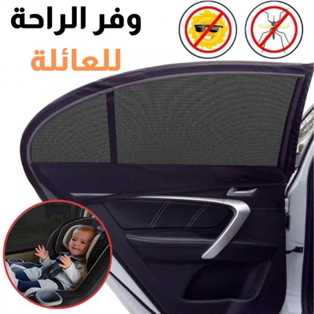 (4 قطع )  غطاء نوافذ السيارة مقاوم لأشعة الشمس