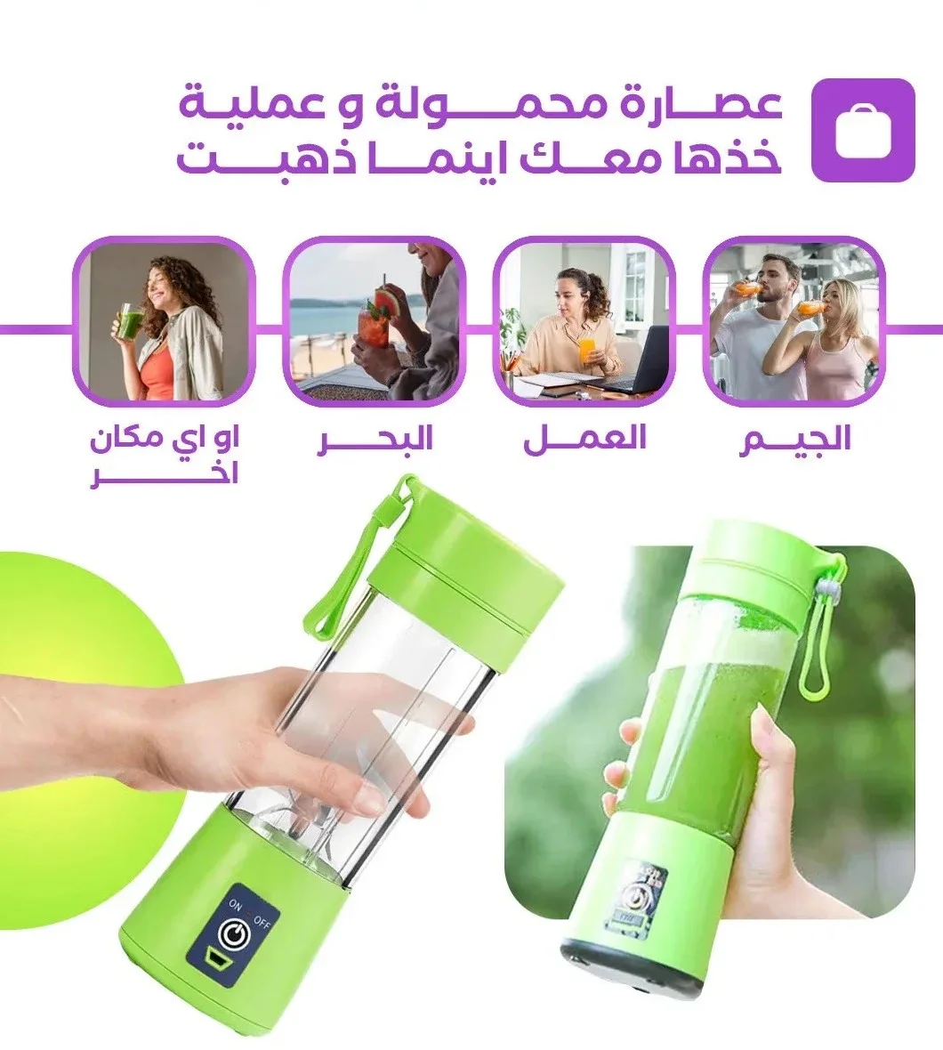 خلاط فواكه محمول