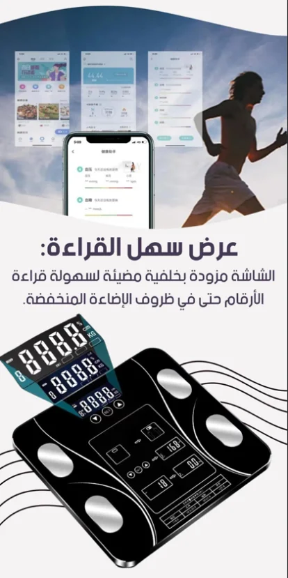 الميزان الدكي الاكتروني