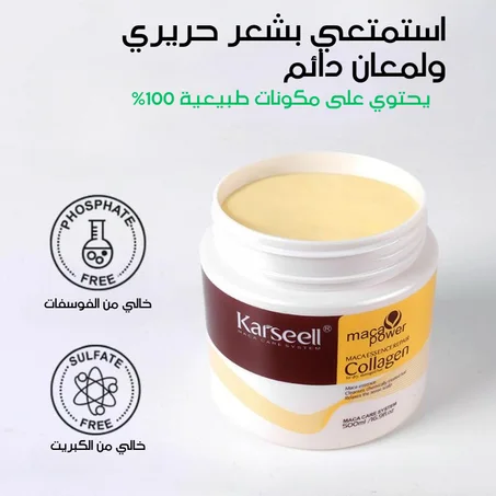 ماسك الكولاجين وزيت أرگان