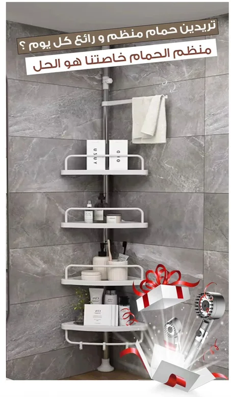 منضم الحمام