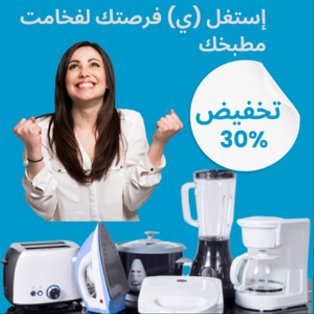 مستلزمات منزلية