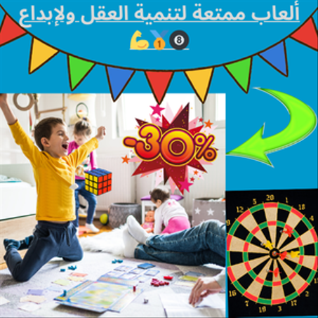 ألعاب مسلية