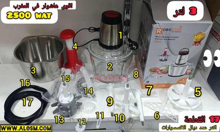 احسن هاشوار في المغرب