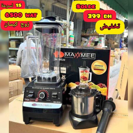 🔥 أحسن واقوى عصارة في المغرب 🔥