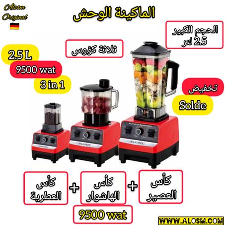 🔥 الخلاط الوحش الروبو الأصلي 🔥