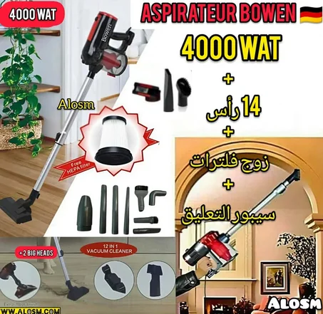 المكنسة الكهربائية  الاصلية Aspirateur Bowen
