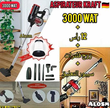 المكنسة الكهربائية  Aspirateur kraft