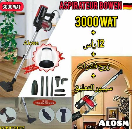 المكنسة الكهربائية  الاصلية Aspirateur Bowen
