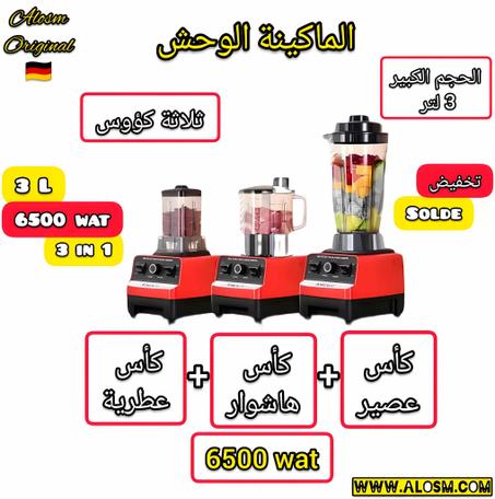 🔥 الخلاط الوحش الروبو الأصلي 🔥