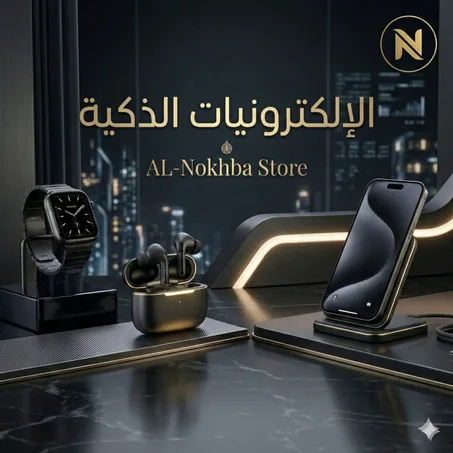 الإلكترونيات الذكية