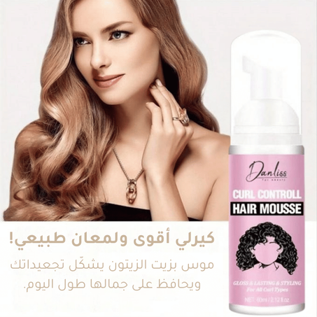 موس دانليس – كيرلي ثابت ولامع بدون هيشان