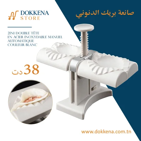 صانعة بريك الدنوني + هدية