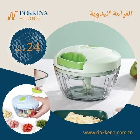 الفرامة اليدوية