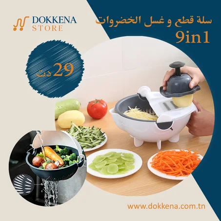 سلة قطع و غسل الخضروات 9 في 1