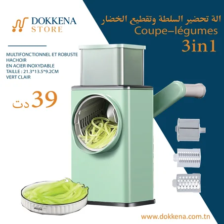 الة تحضير السلطة وتقطيع الخضار