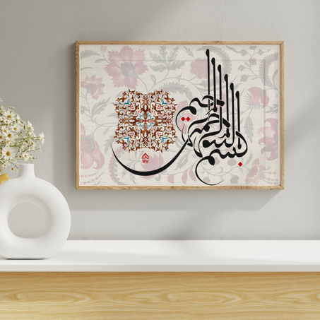 بِسْمِ اللَّـهِ الرَّحْمَـٰنِ الرَّحِيمِ