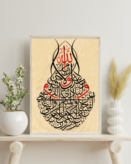 (قوله تعالى: (إن الله يأمر بالعدل والإحسان وإيتاء ذي القربى