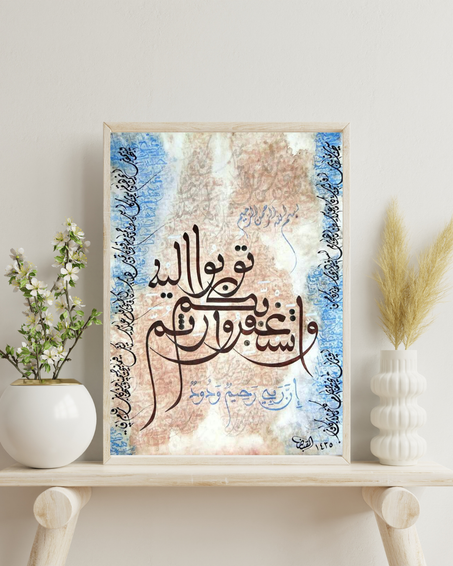 (قوله تعالى: (وَأَنِ اسْتَغْفِرُوا رَبَّكُمْ ثُمَّ تُوبُوا إِلَيْهِ